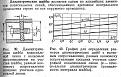 Нажмите на изображение для увеличения.

Название:	0062_0001.JPG
Просмотров:	653
Размер:	106.9 Кб
ID:	203977