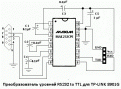 Нажмите на изображение для увеличения.

Название:	max232_4_TD-W8901G.gif
Просмотров:	847
Размер:	28.1 Кб
ID:	211094