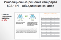 Нажмите на изображение для увеличения.

Название:	11ac.png
Просмотров:	558
Размер:	87.4 Кб
ID:	221325