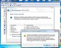 Нажмите на изображение для увеличения.

Название:	9 Соглашаемся с предупреждением при обновлении драйвера.jpg
Просмотров:	219
Размер:	86.5 Кб
ID:	343822